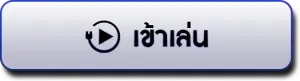 เว็บสล็อต joker เข้าสู่ระบบ