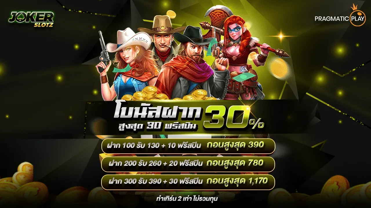 เว็บสล็อต ทรูวอเลท