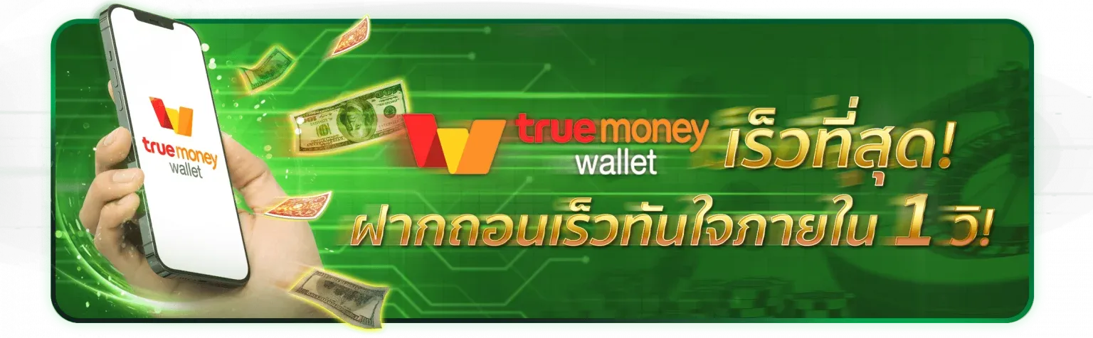 เว็บสล็อตวอเลท ฝากถอนไม่มีขั้นต่ํา wallet
