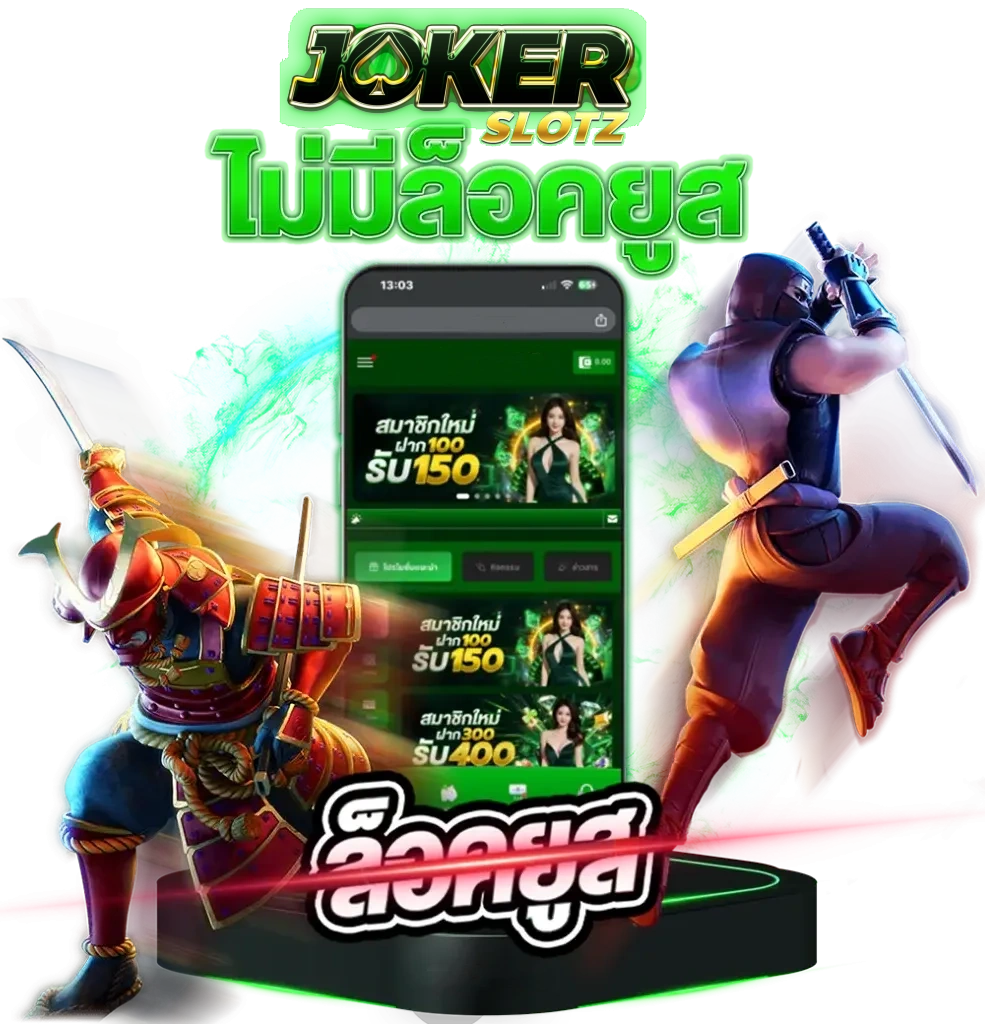 เว็บสล็อตใหม่ล่าสุดjoker
